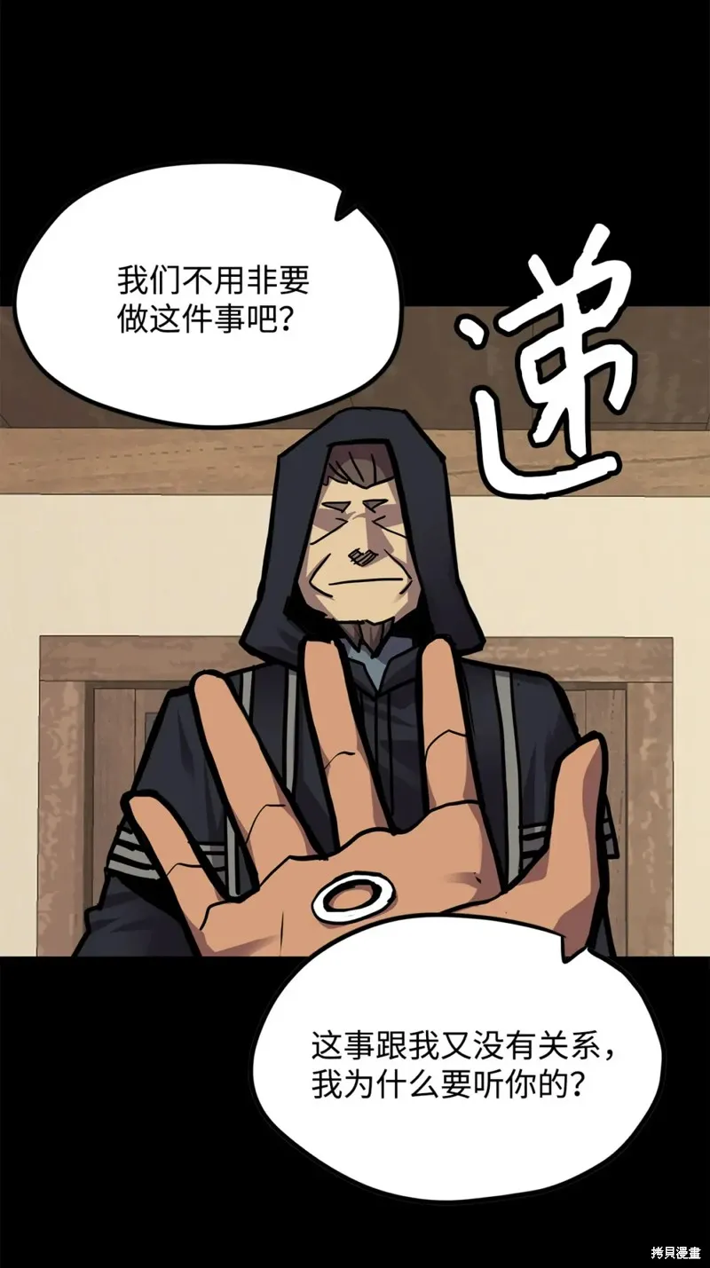 第159话 第26页