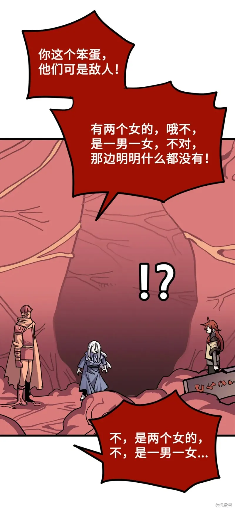 第159话 第80页