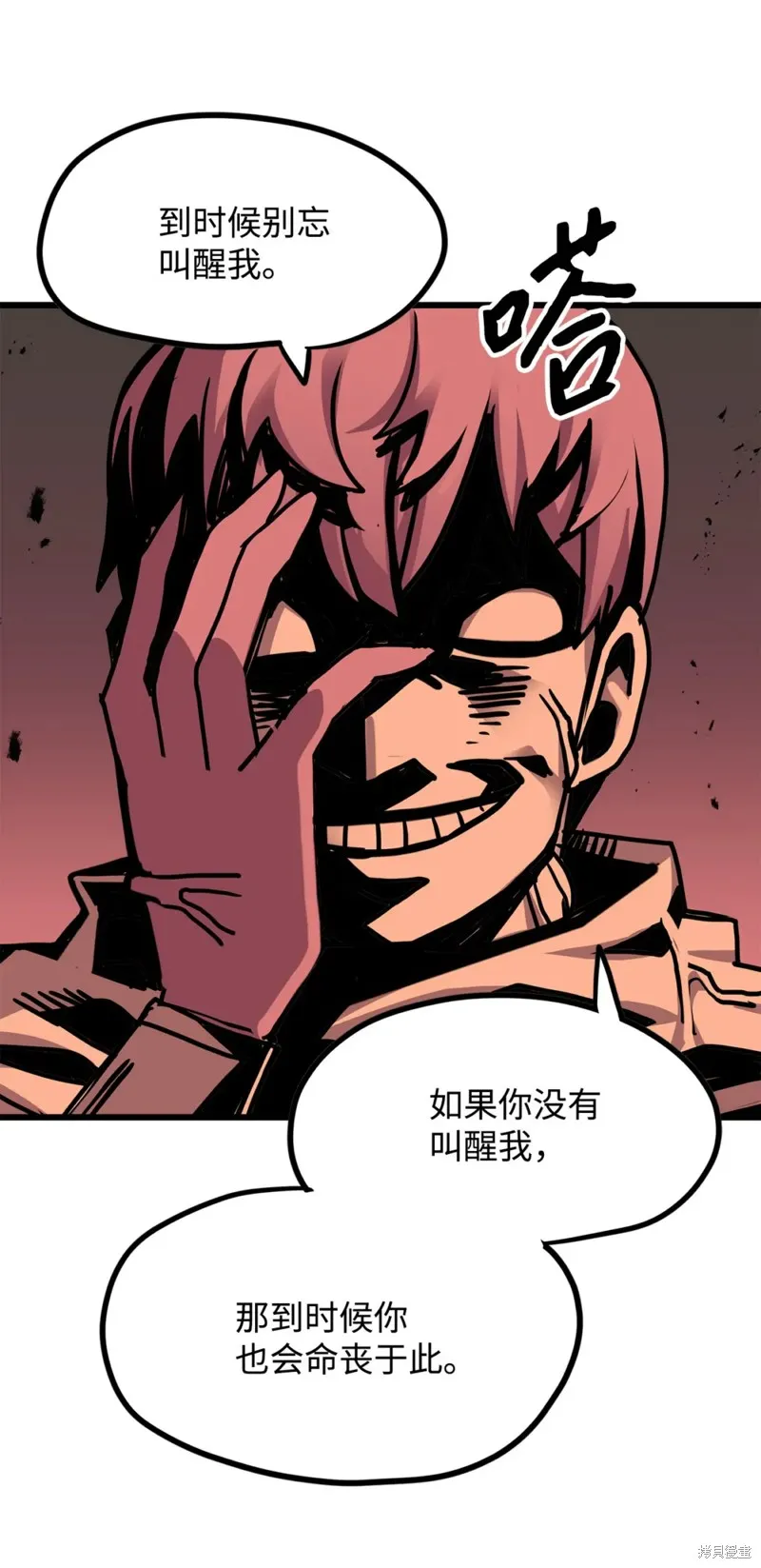 第155话 第3页
