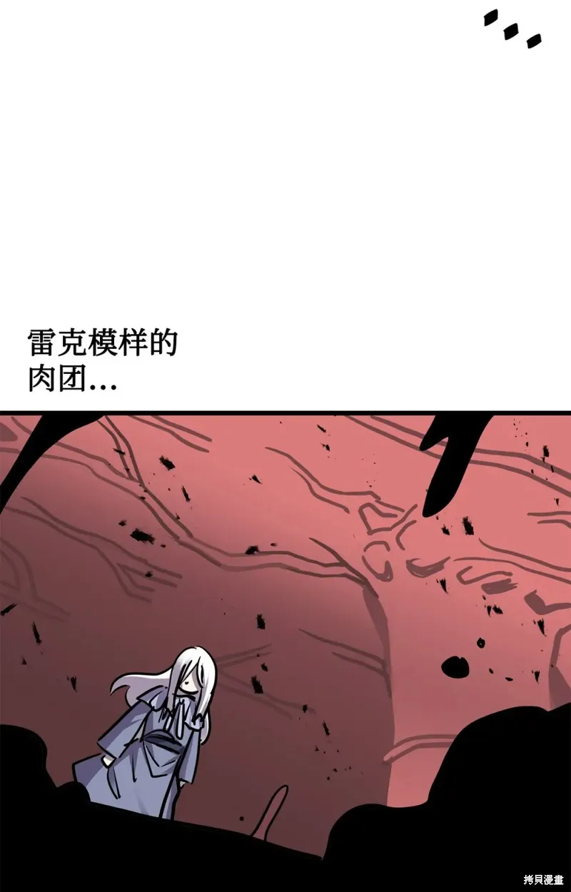 第155话 第7页