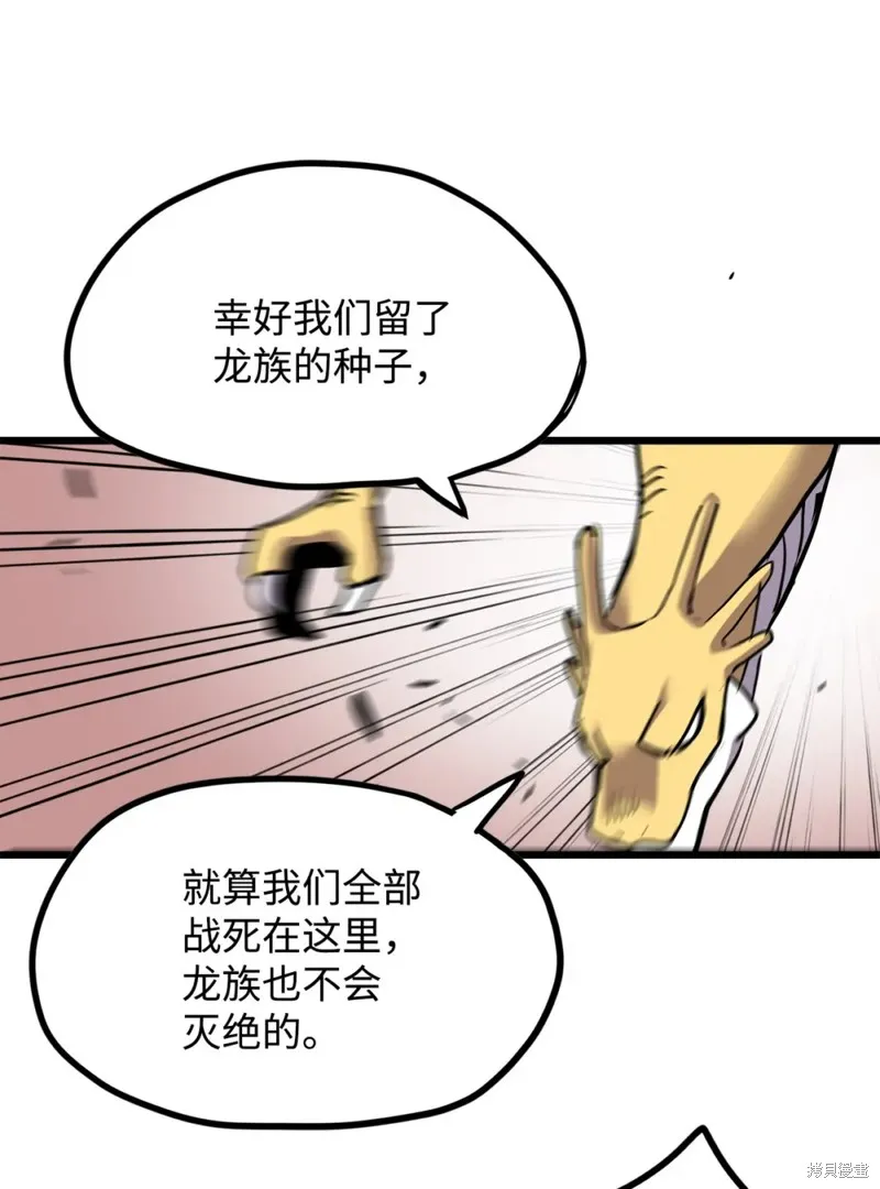 第155话 第37页