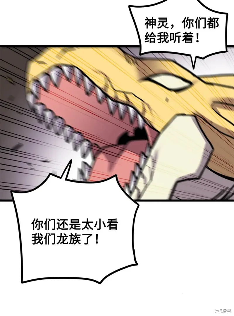 第155话 第38页