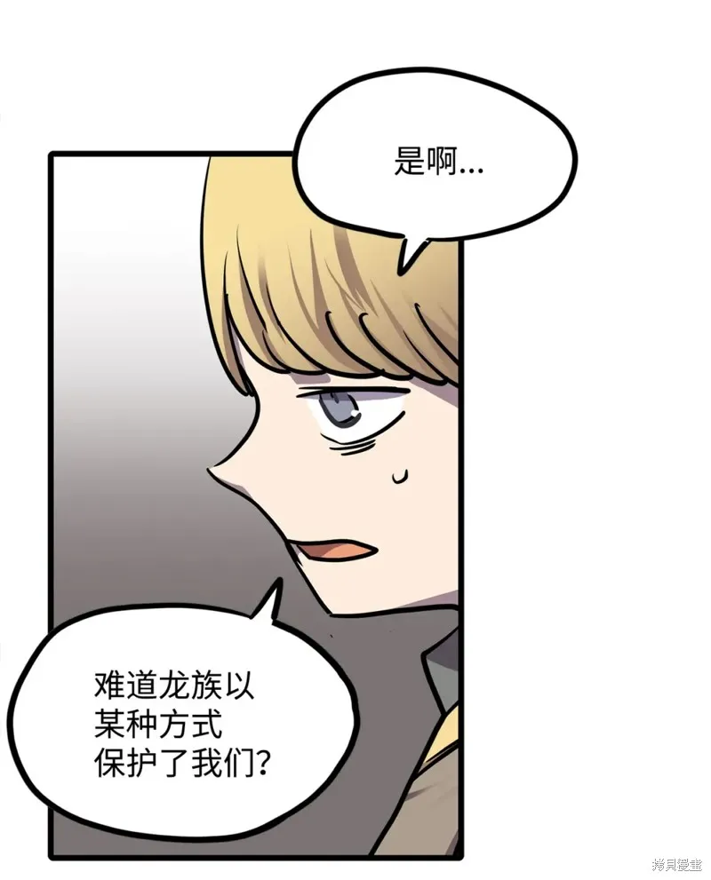 第155话 第57页