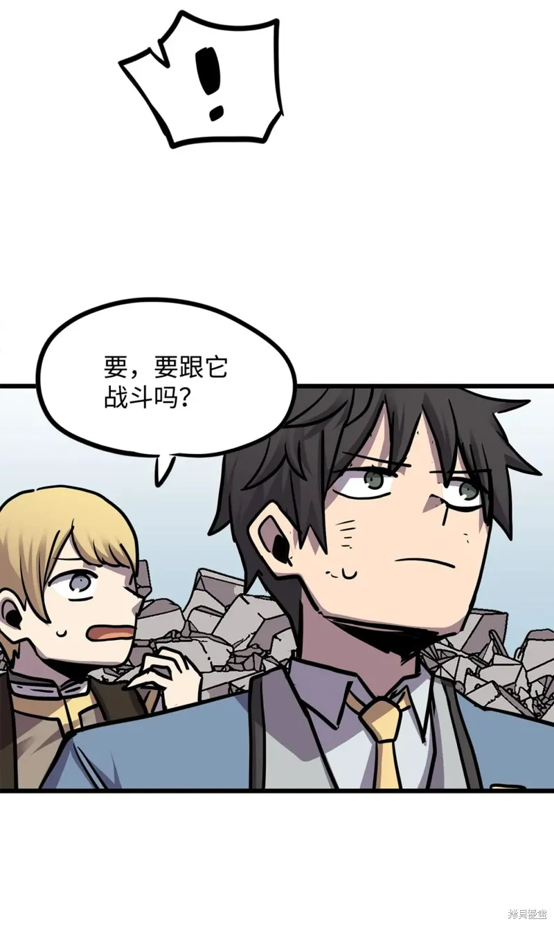第155话 第59页