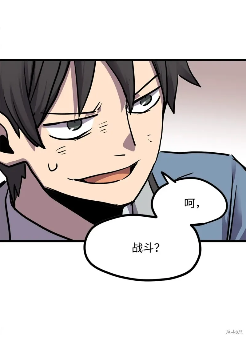 第155话 第60页