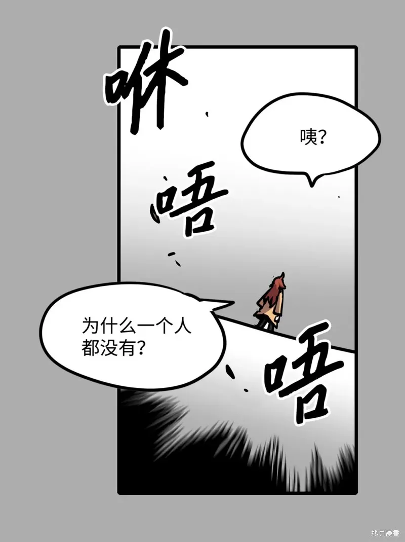 第155话 第66页