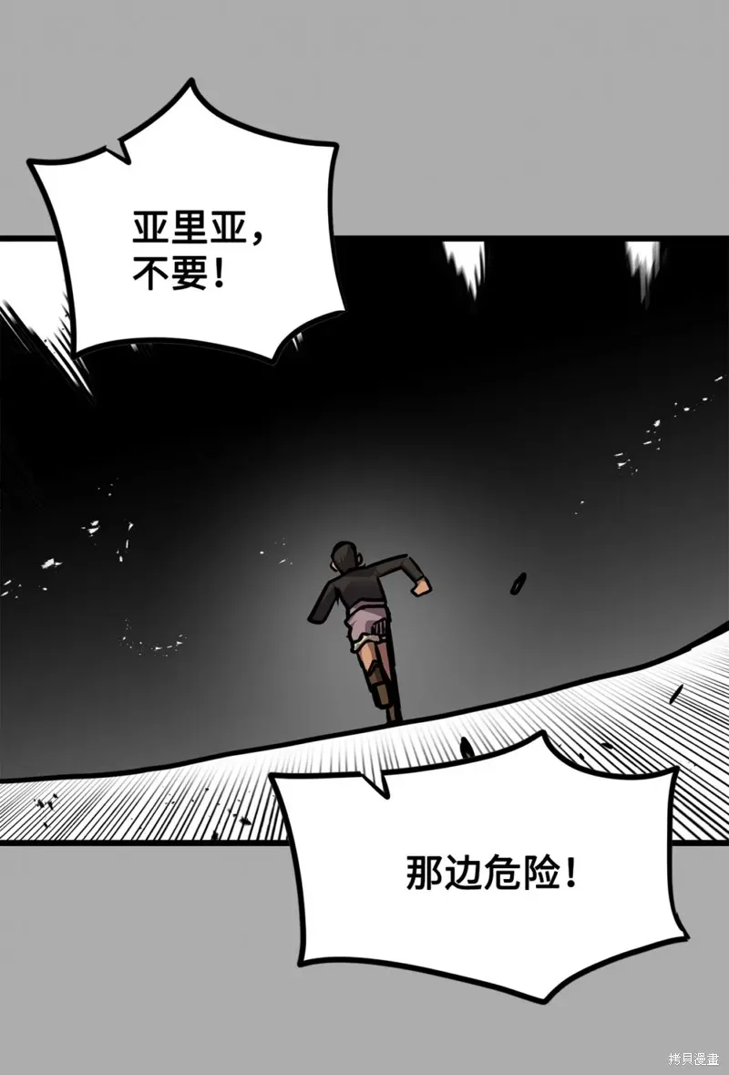 第155话 第78页