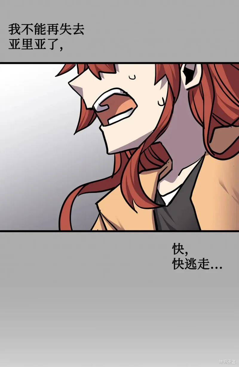 第155话 第79页