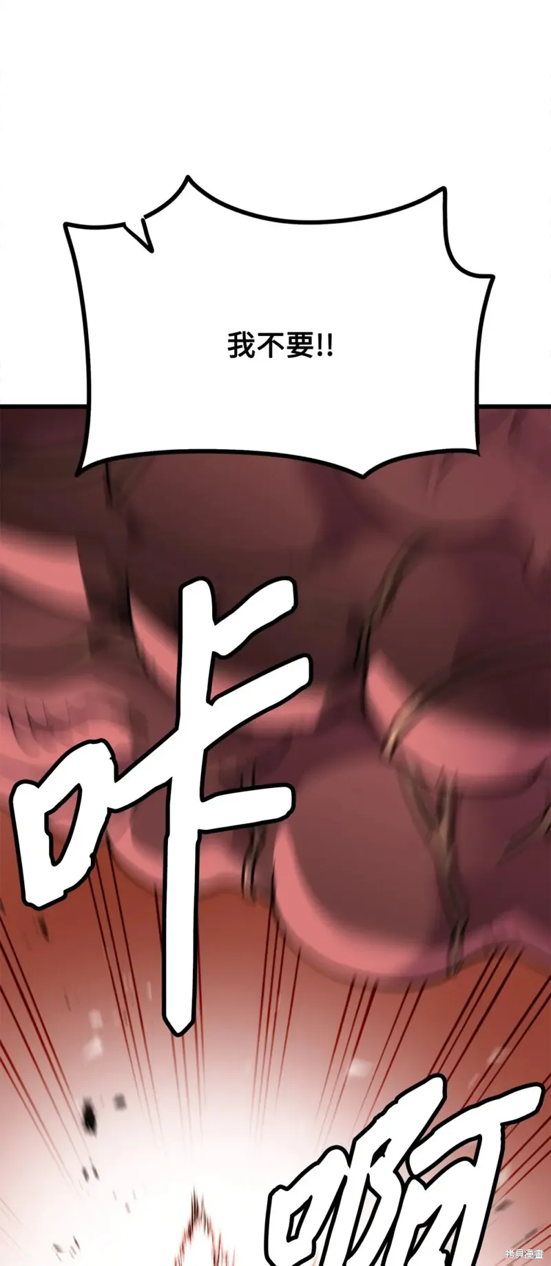 第155话 第84页
