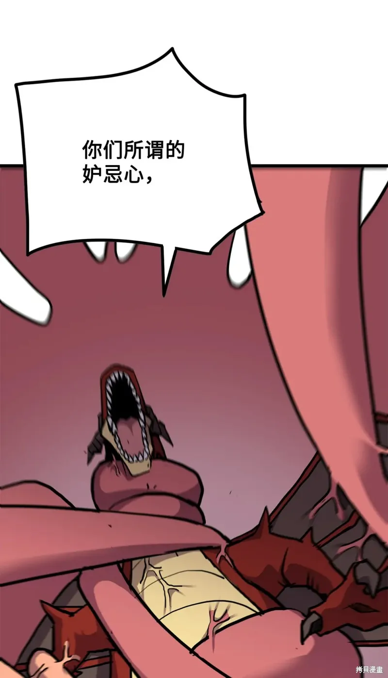 第150话 第44页