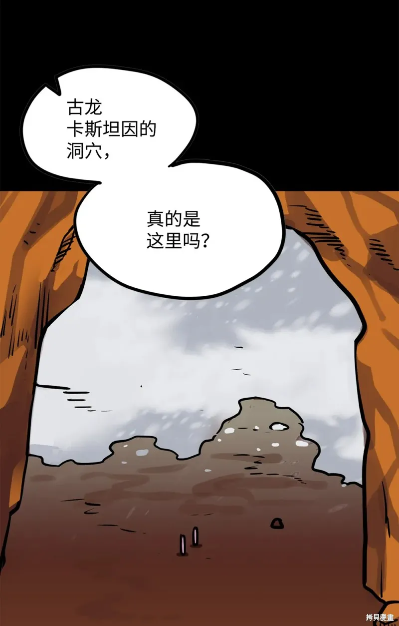 第147话 第2页