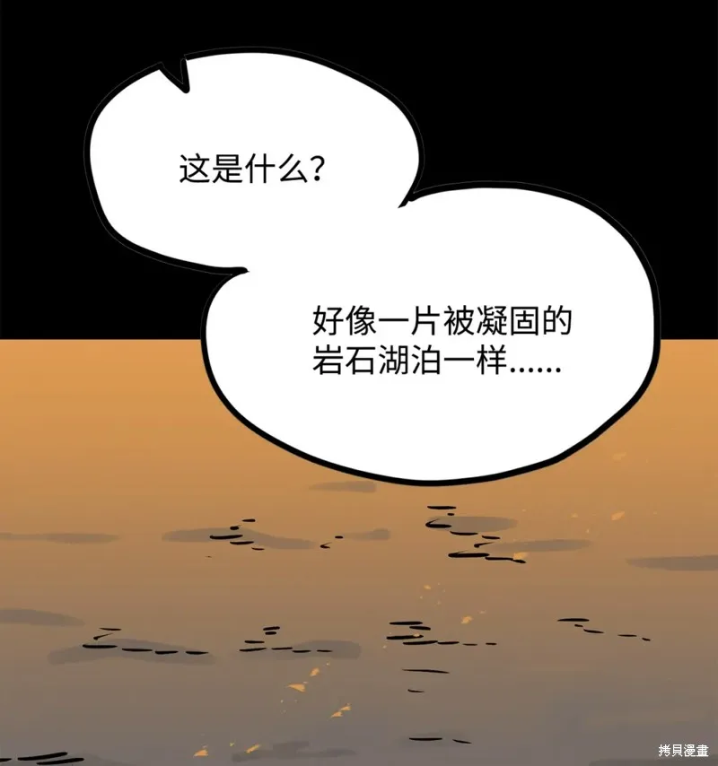 第147话 第6页