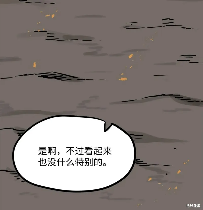 第147话 第7页