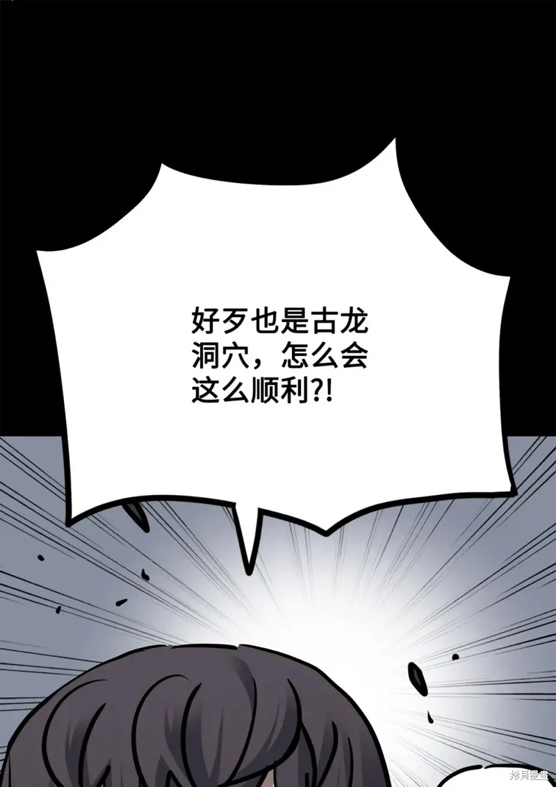 第147话 第11页