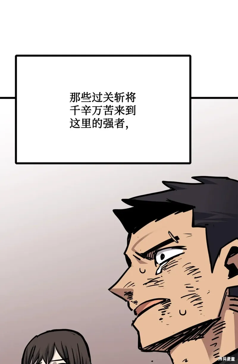 第147话 第16页