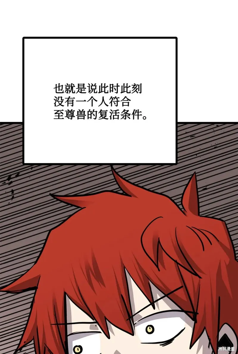 第147话 第21页