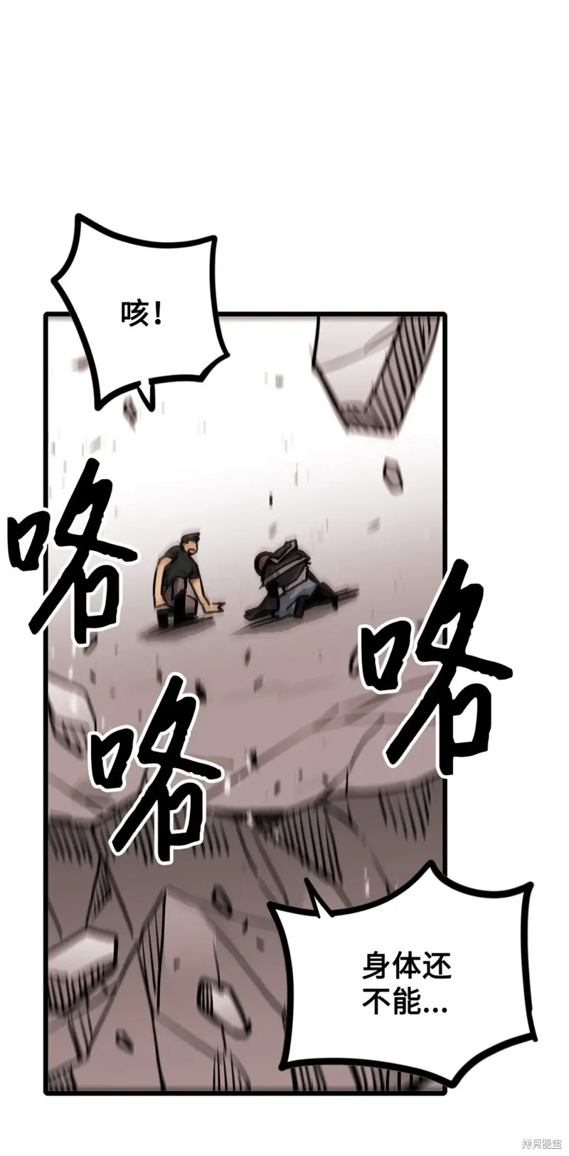 第147话 第44页