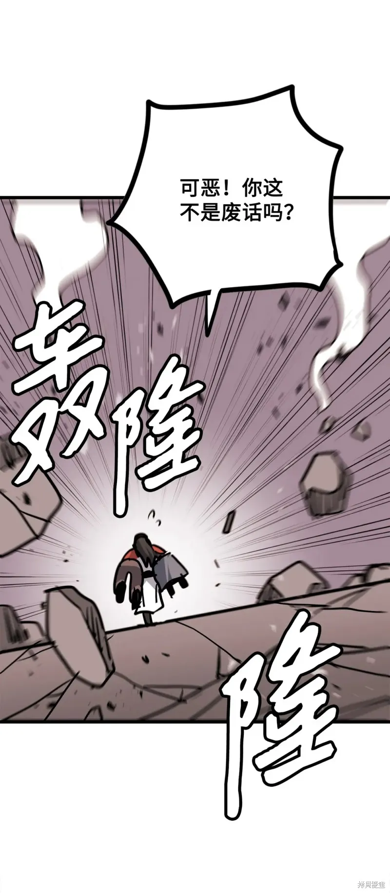 第147话 第50页