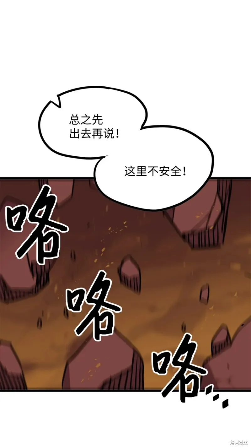第147话 第55页