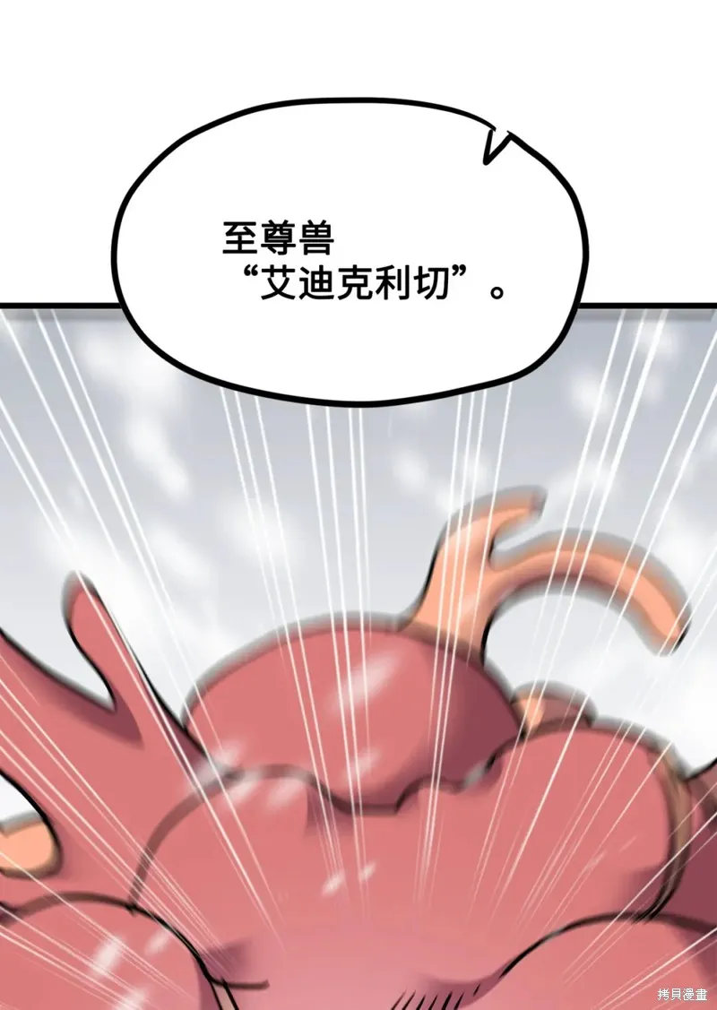 第147话 第62页