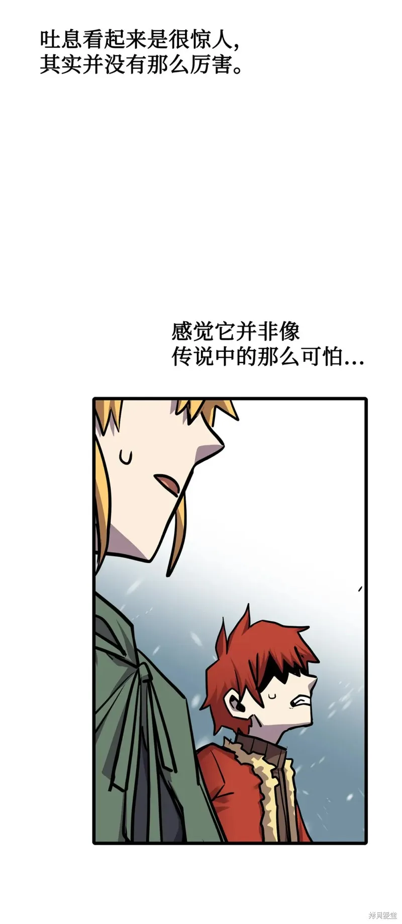 第147话 第74页