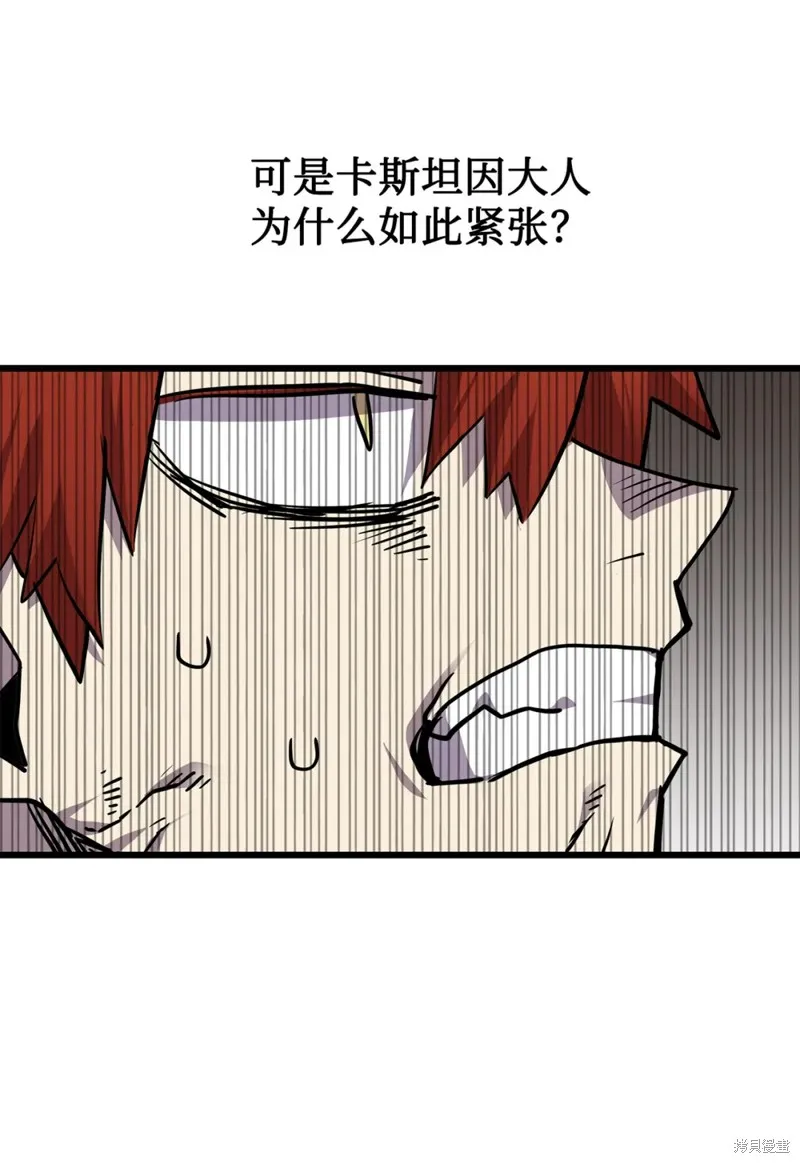 第147话 第75页