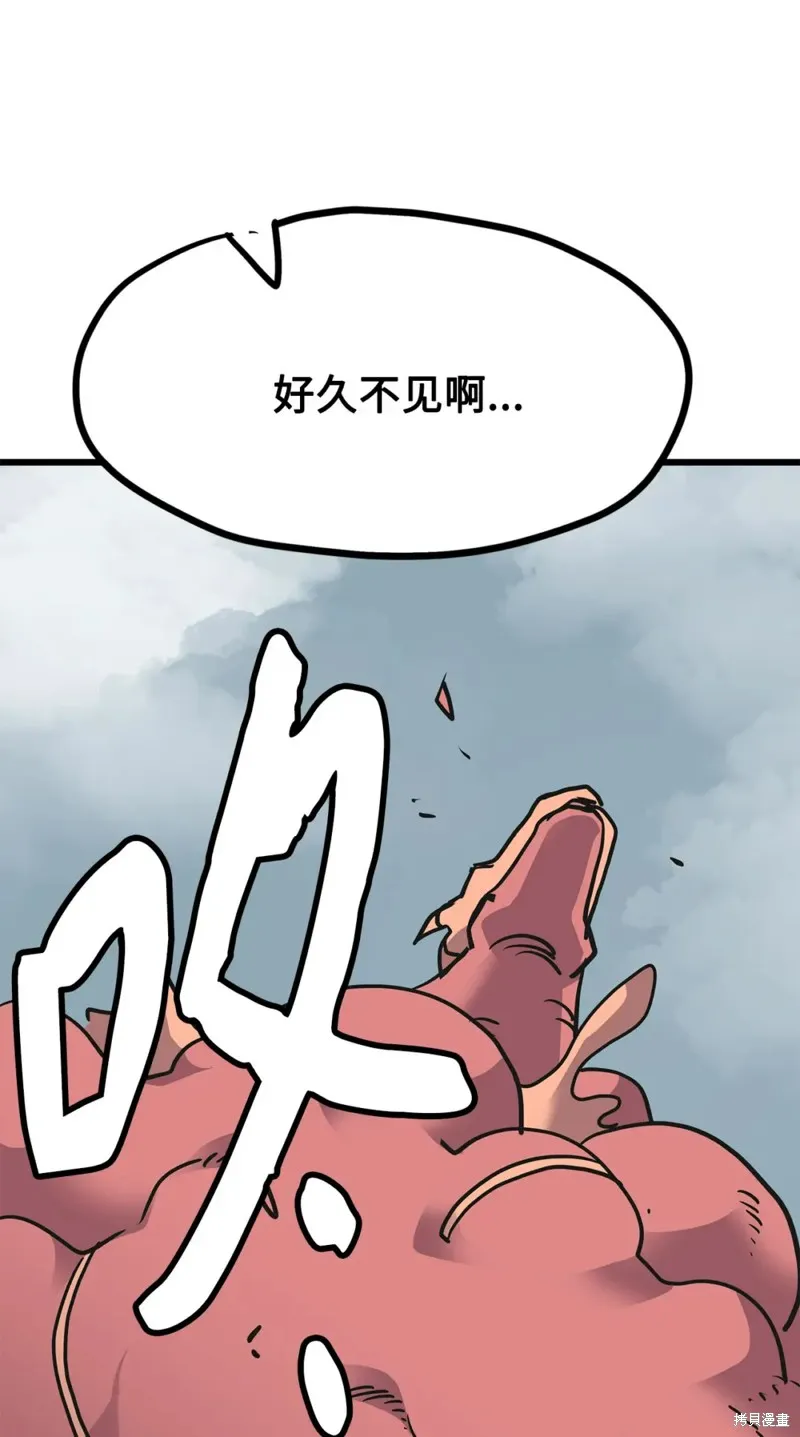第147话 第76页
