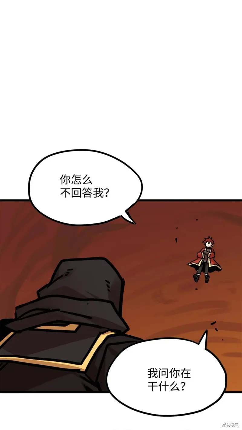 第143话 第17页