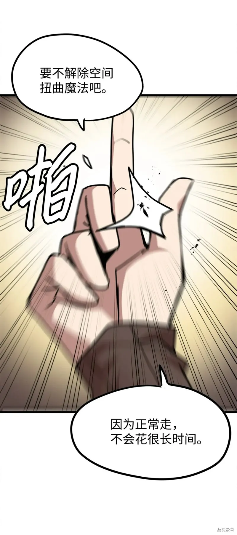 第143话 第63页