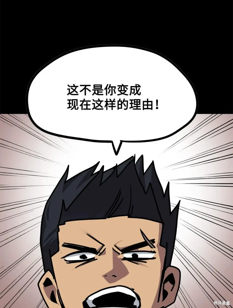 第138话 第25页
