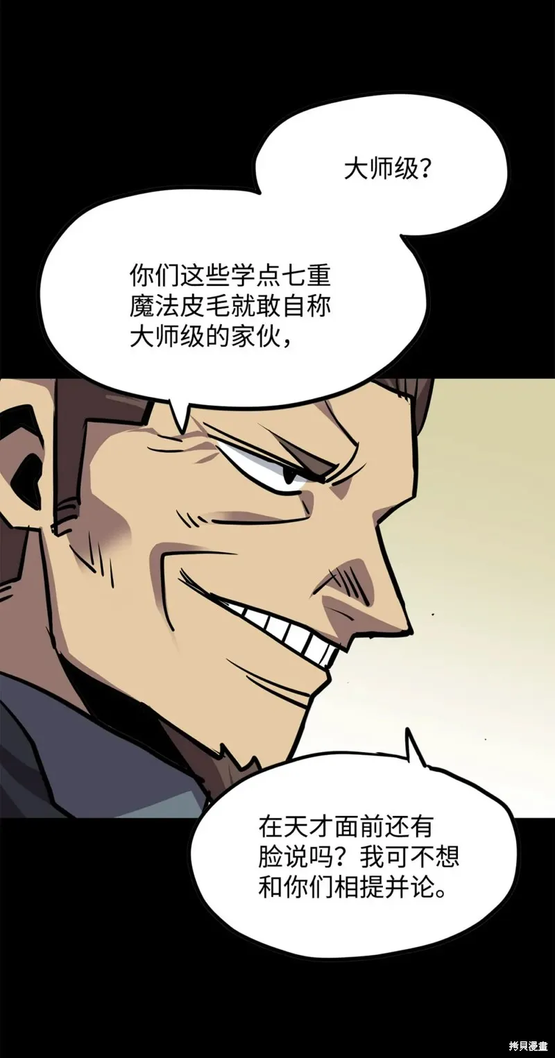 第138话 第57页