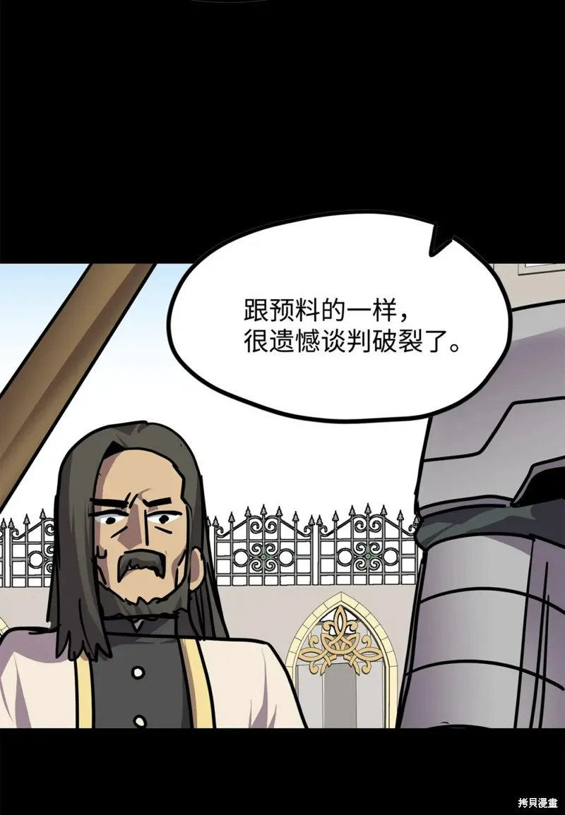 第136话 第75页