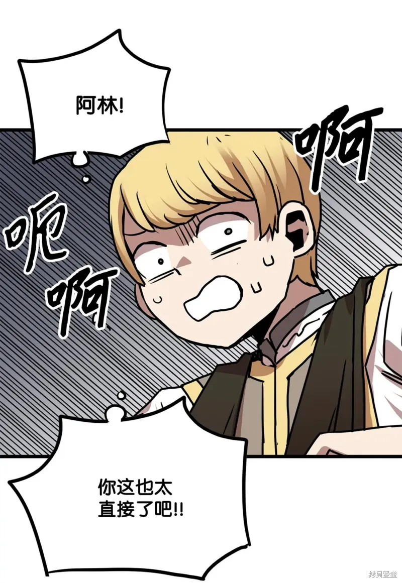 第126话 第2页
