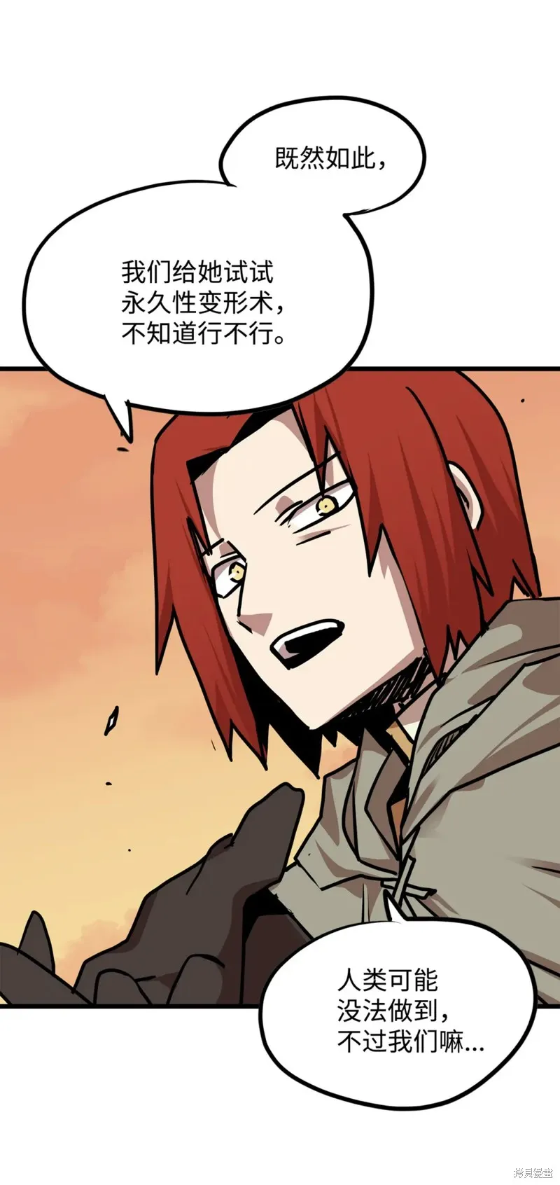 第126话 第21页