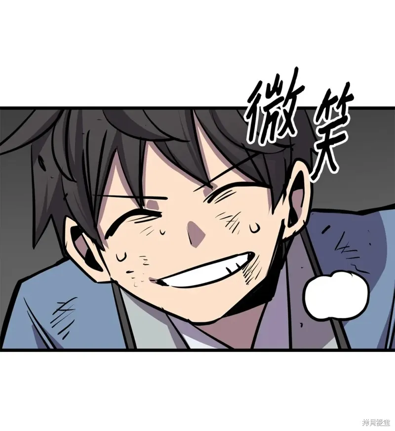 第126话 第61页