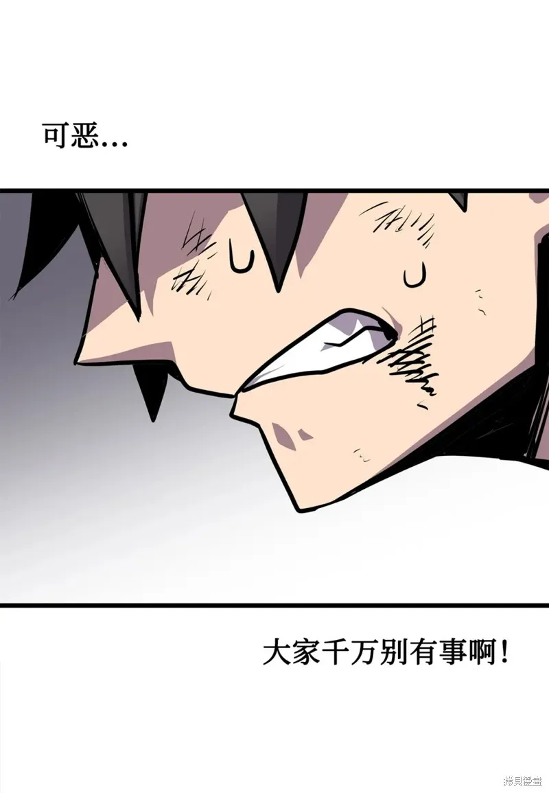 第126话 第65页