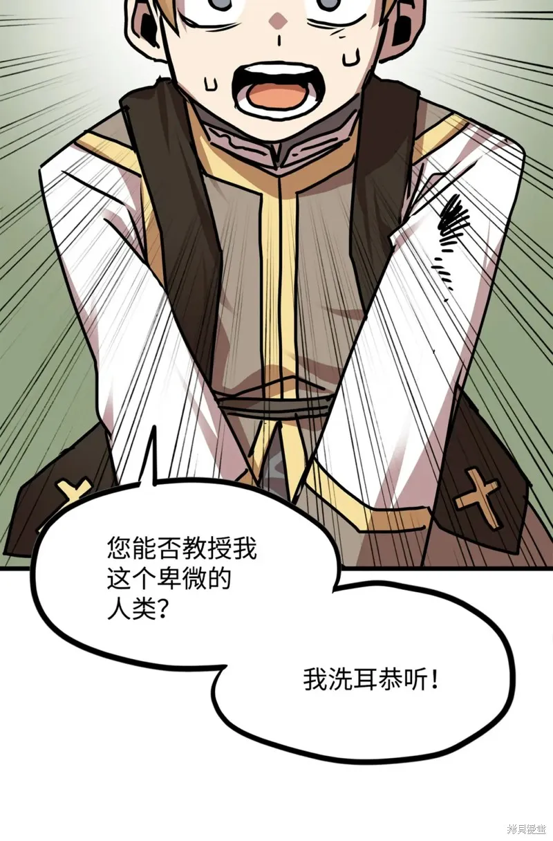 第125话 第31页