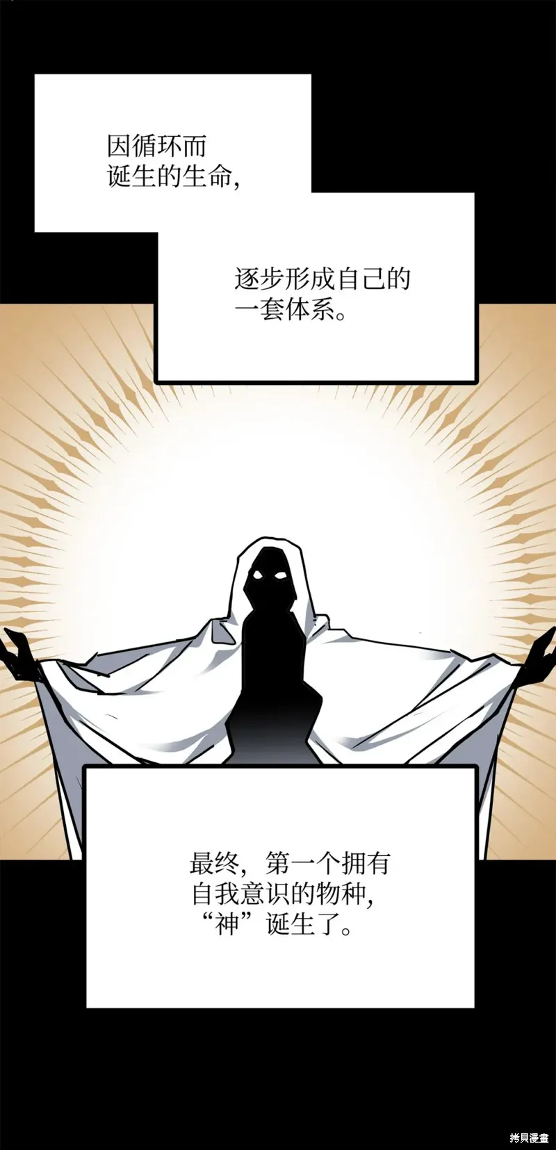 第125话 第44页