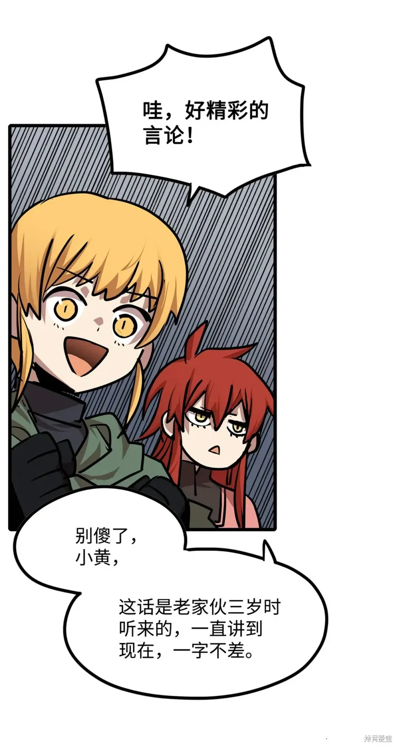 第125话 第76页