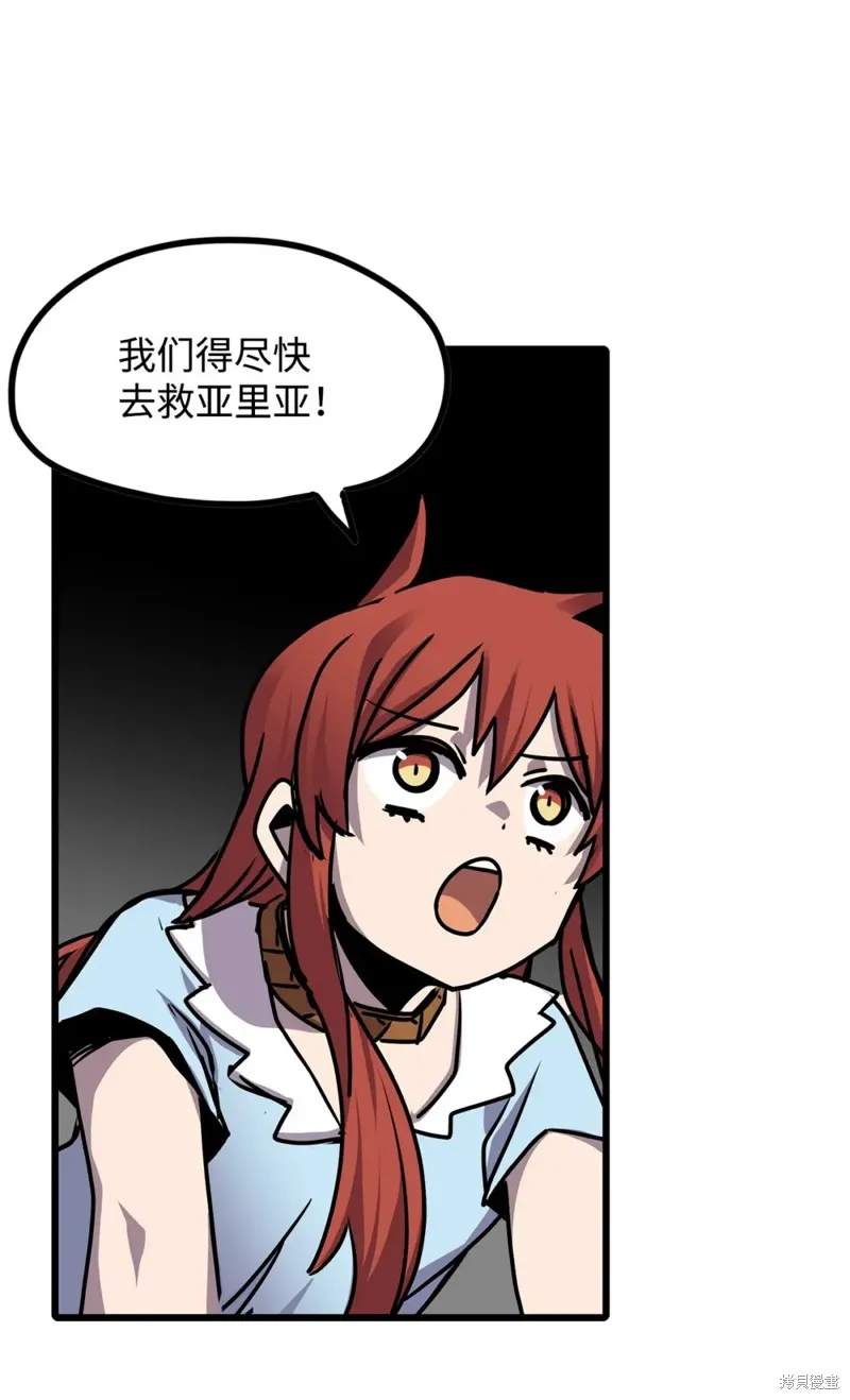 第120话 第2页