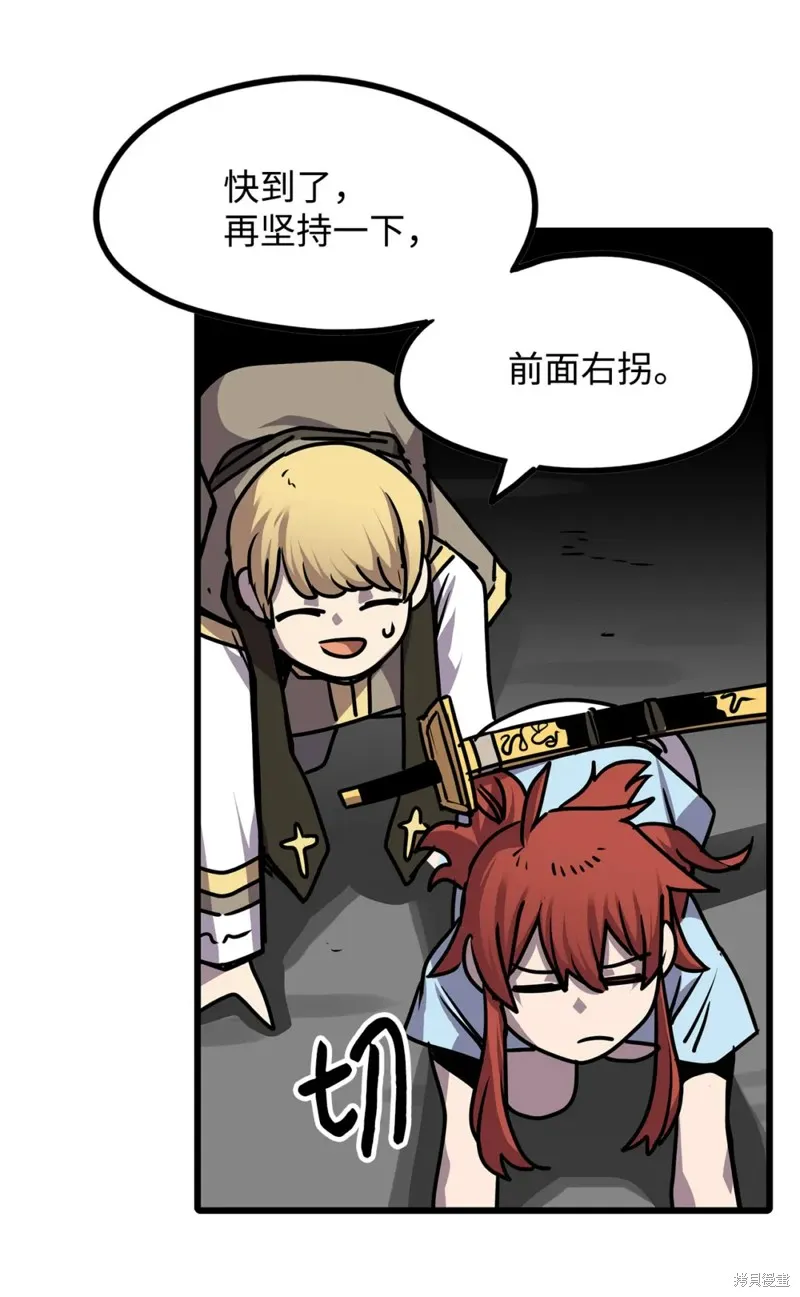 第120话 第3页