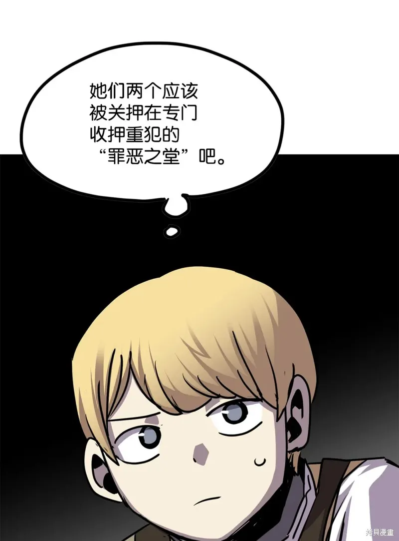 第120话 第4页