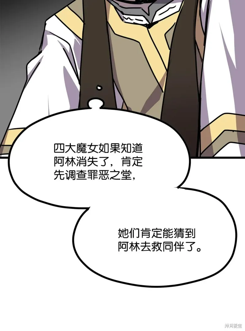第120话 第5页