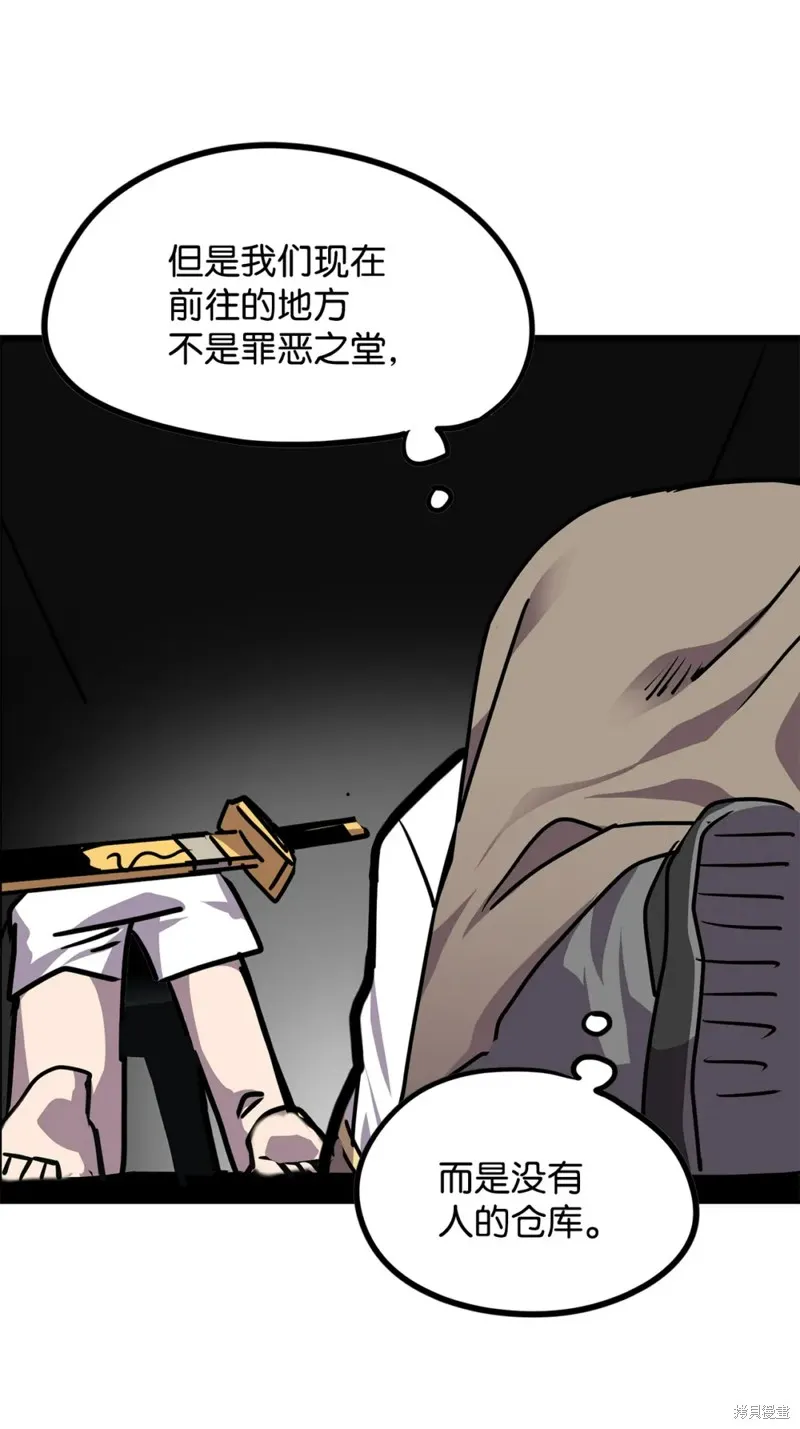 第120话 第6页