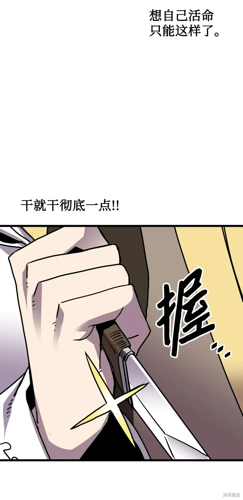 第120话 第14页