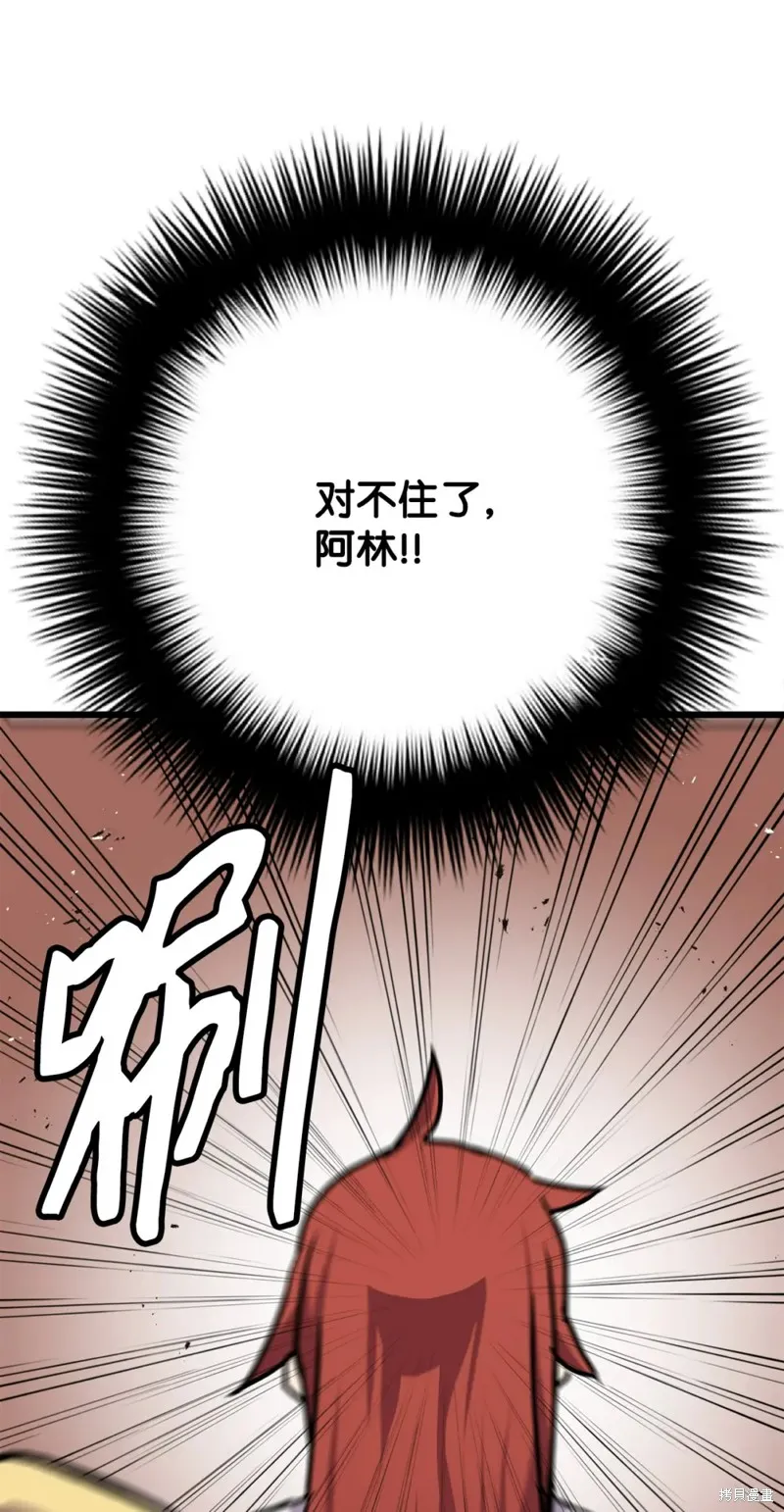 第120话 第15页