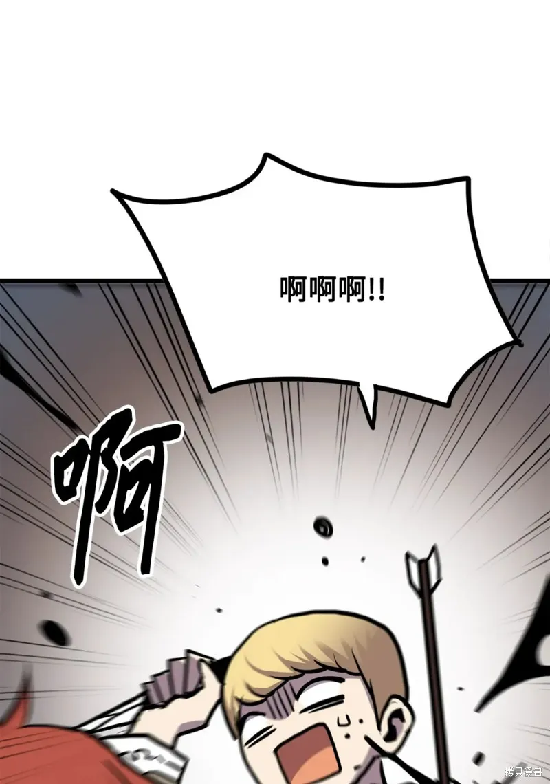第120话 第20页