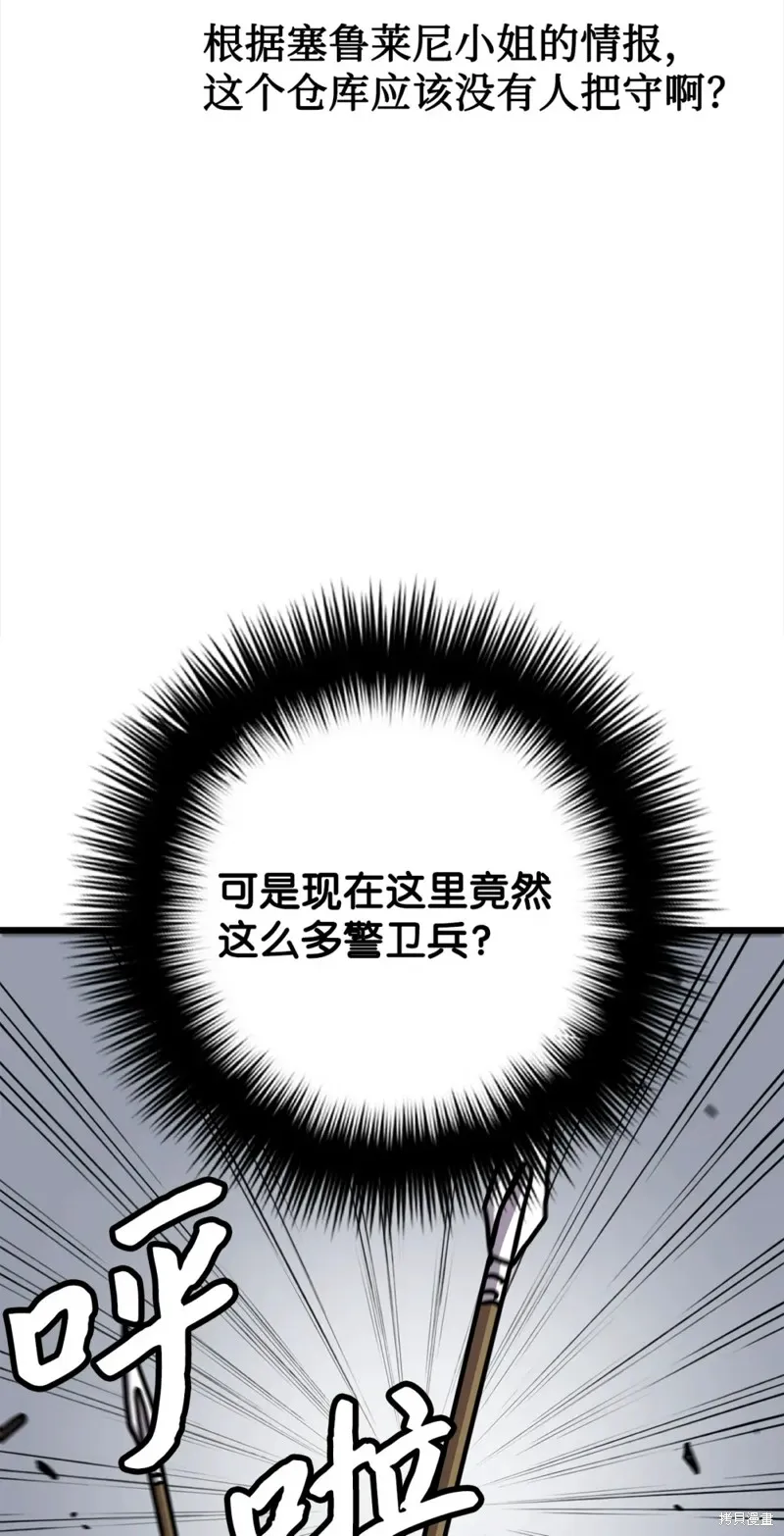 第120话 第28页