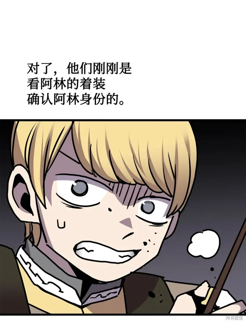 第120话 第31页