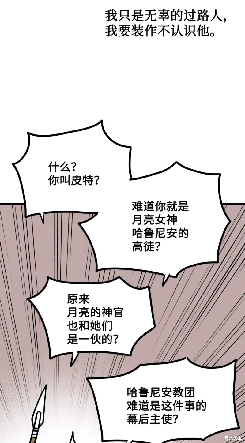 第120话 第32页